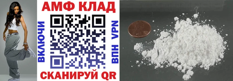 АМФ Розовый  Купить где  Боровичи 