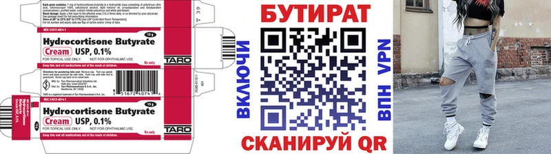 Бутират 1.4BDO  Купить закладки  Боровичи 