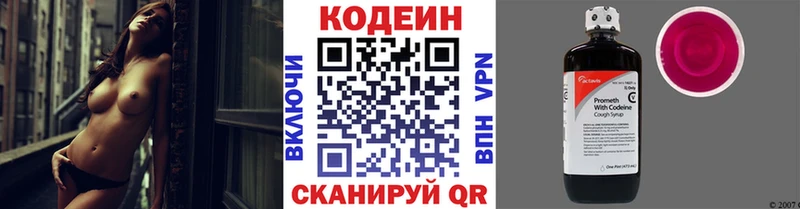 Codein Purple Drank Боровичи