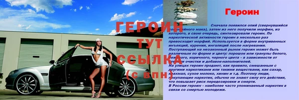 герыч Балахна
