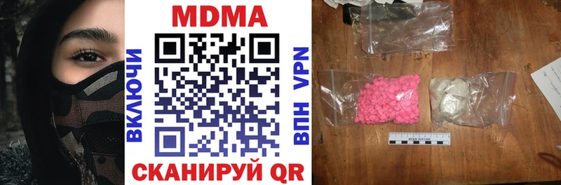 Купить  Боровичи  MDMA молли 