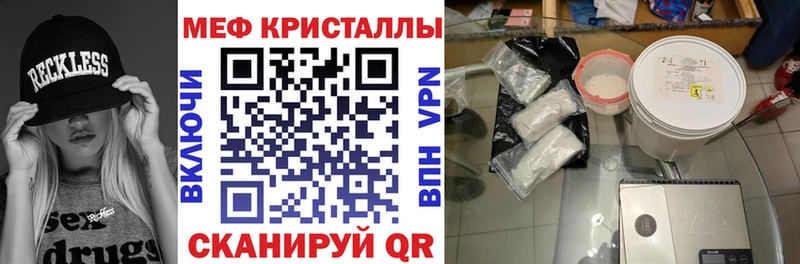МЕФ mephedrone  Купить закладки  Боровичи 