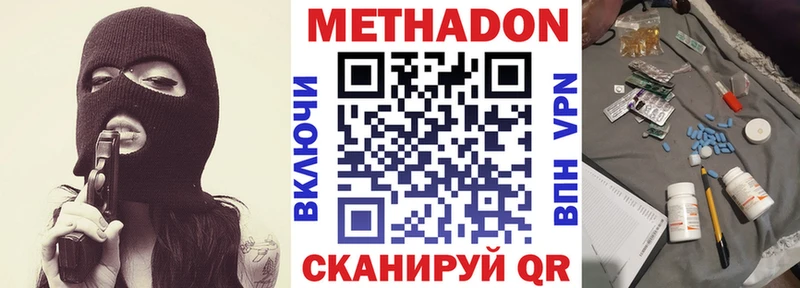 Метадон VHQ  Купить  Боровичи 